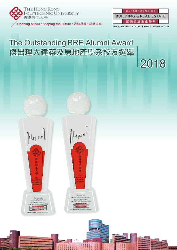Outstanding BRE Alumni Award - 2018