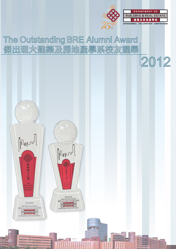 Outstanding BRE Alumni Award - 2012