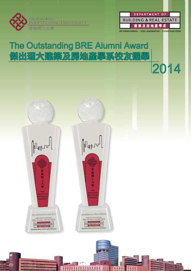 Outstanding BRE Alumni Award - 2014