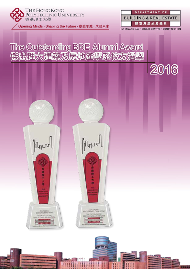 Outstanding BRE Alumni Award - 2016