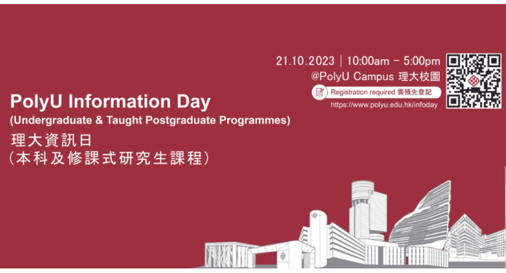Website Banner_Info Day 2023