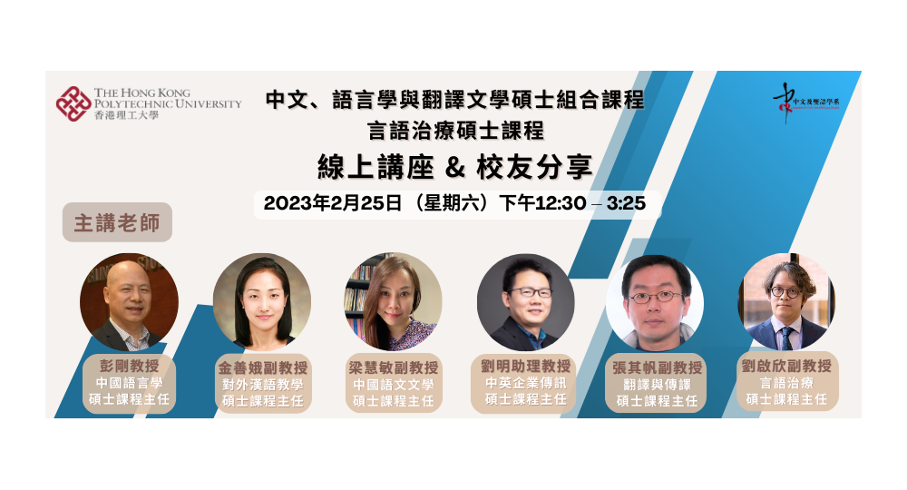 Banner_TPg webinar 2023_Traditional Chi