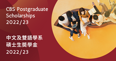 CBS Scholarships 2022_23