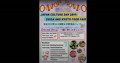 20191106_Japan Cultural Day