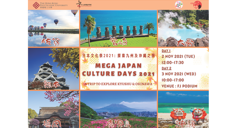 Mega Event Poster