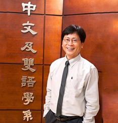Professor David C.S. Li