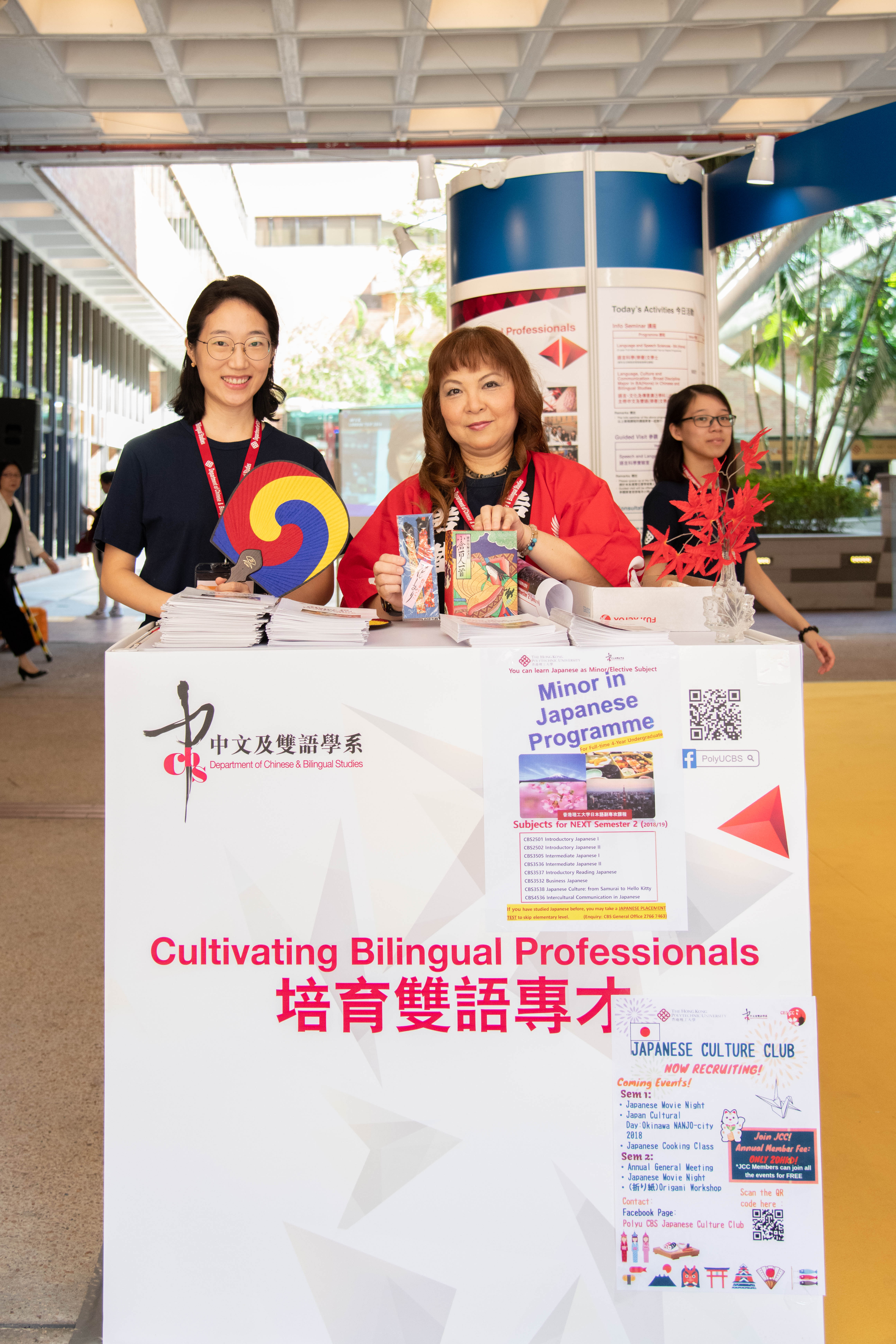PolyU Info Day_2018 Department of Chinese and Bilingual Studies