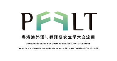 Postgraduate translation competition
