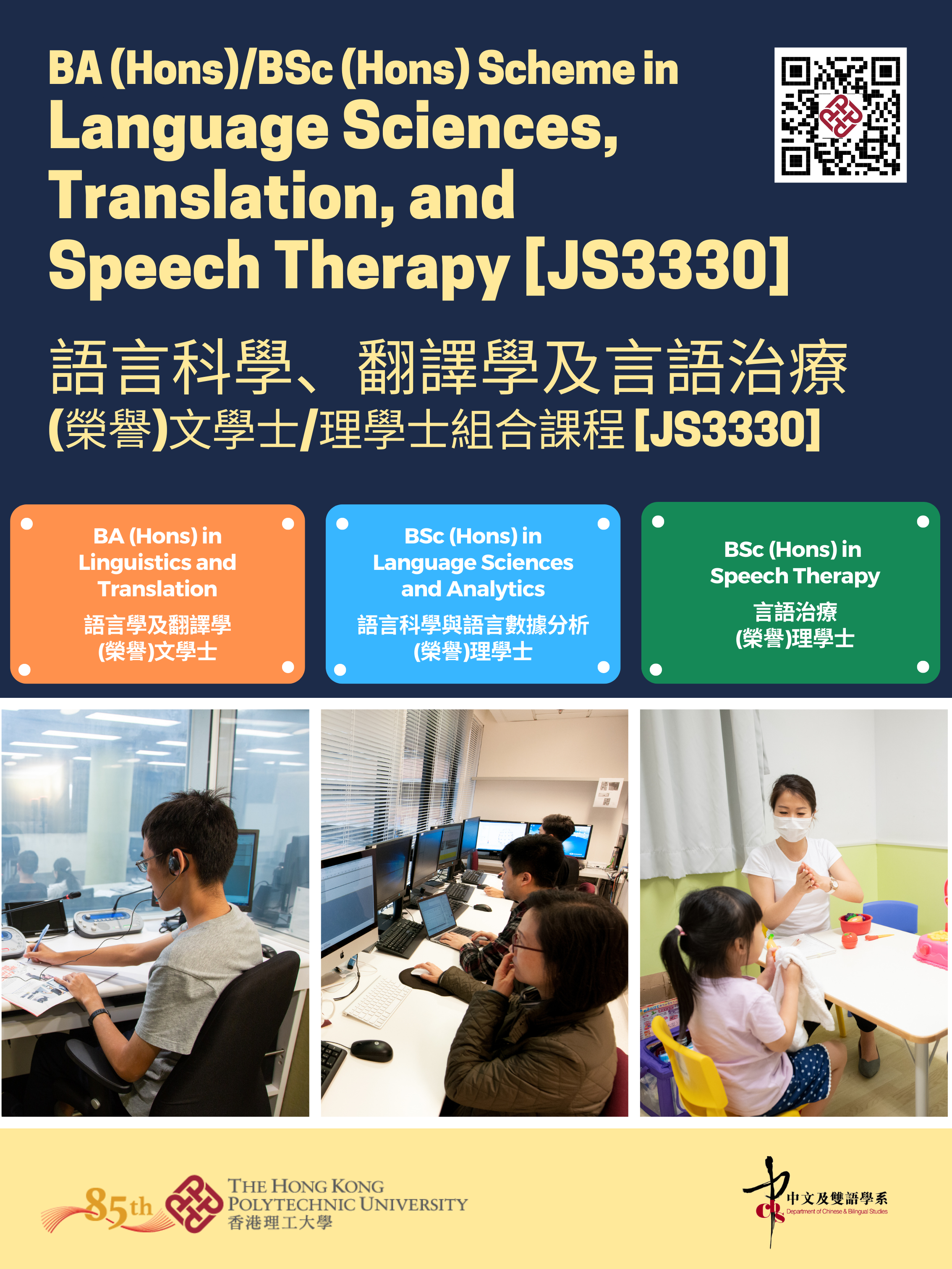 UG Scheme poster