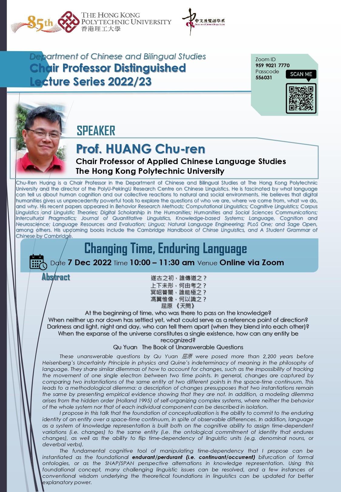 Chair Professor Distinguished Lecture Series
