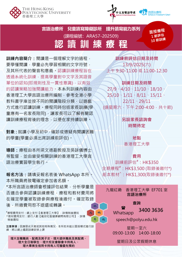 NEWS_ARA57_poster202509V2.jpg