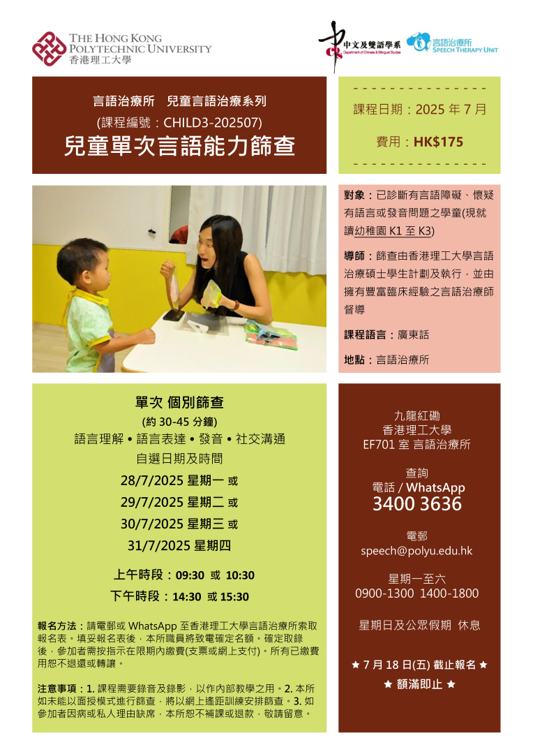 NEWS_CP32025_screening_poster202507.jpg