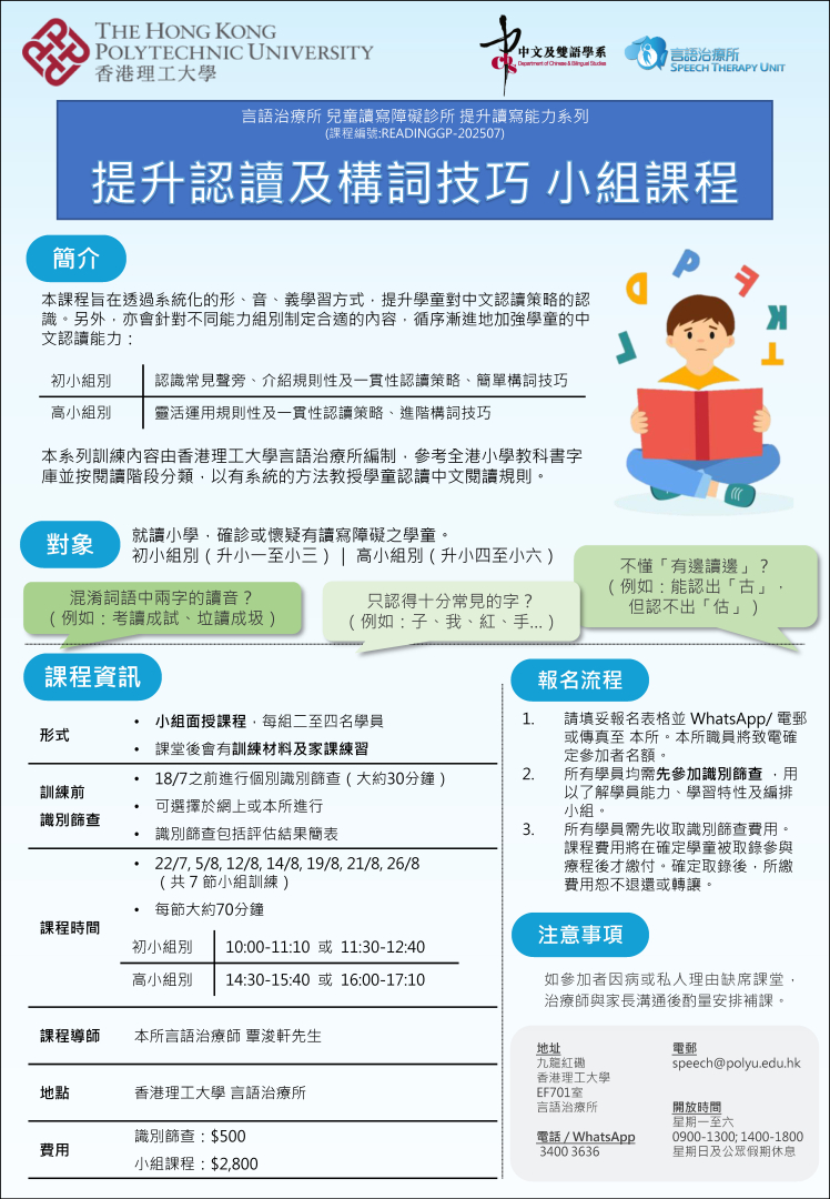 NEWS_Daniel_ReadingGrp202507Poster.jpg