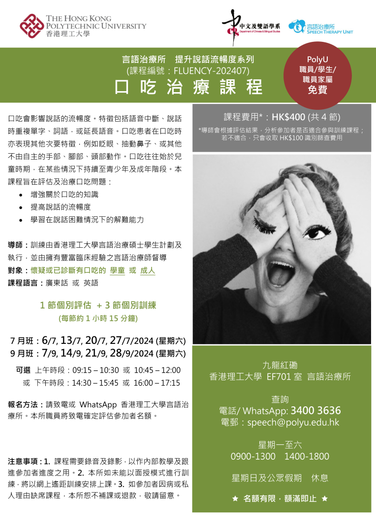 NEWS_FLUENCY_poster202407C.jpg