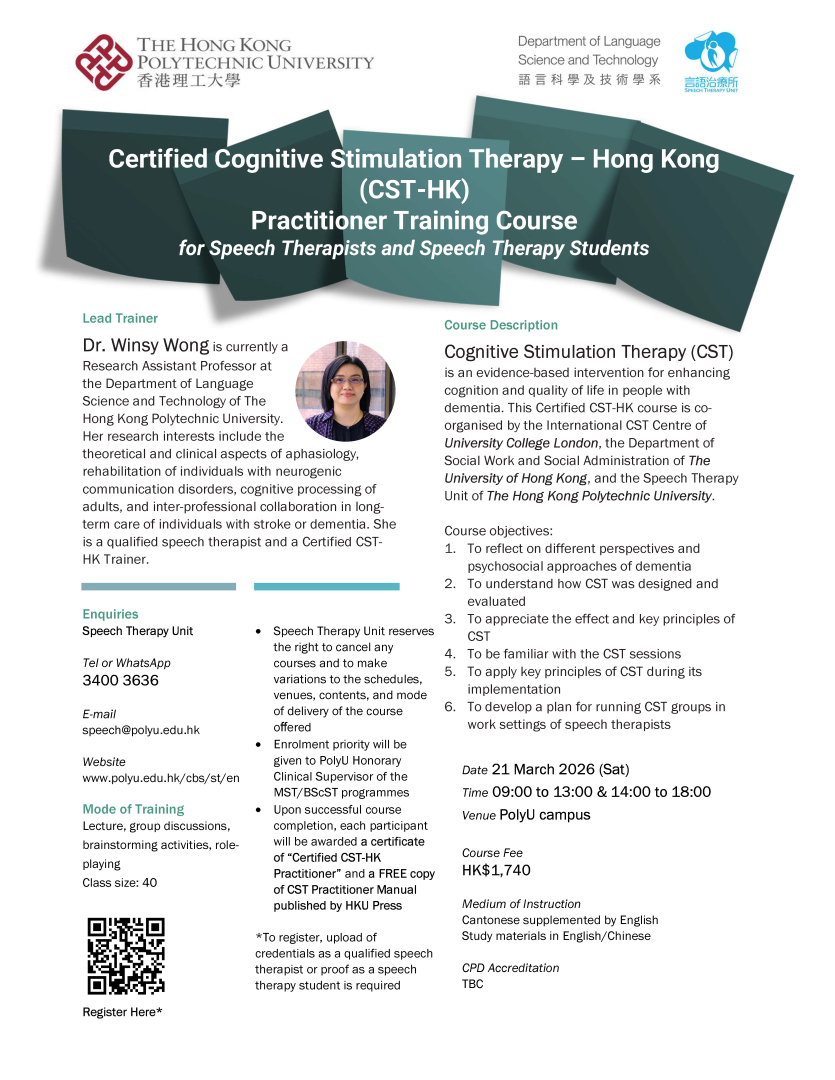 NEWS_PolyU_STU_CST_workshop20260321poster.jpg