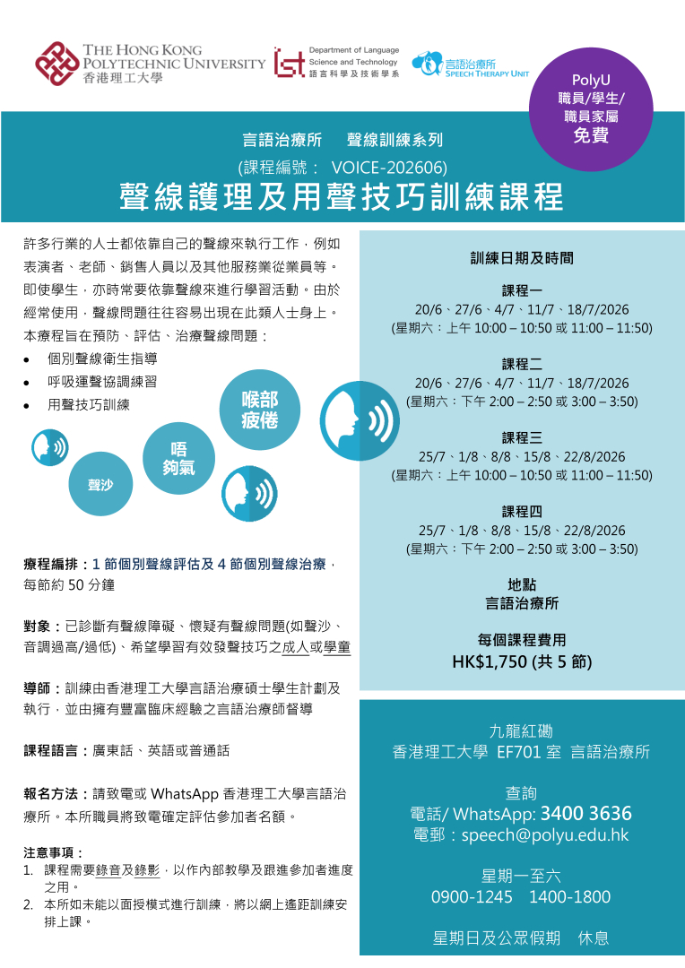 NEWS_VOICE_poster202606C.jpg