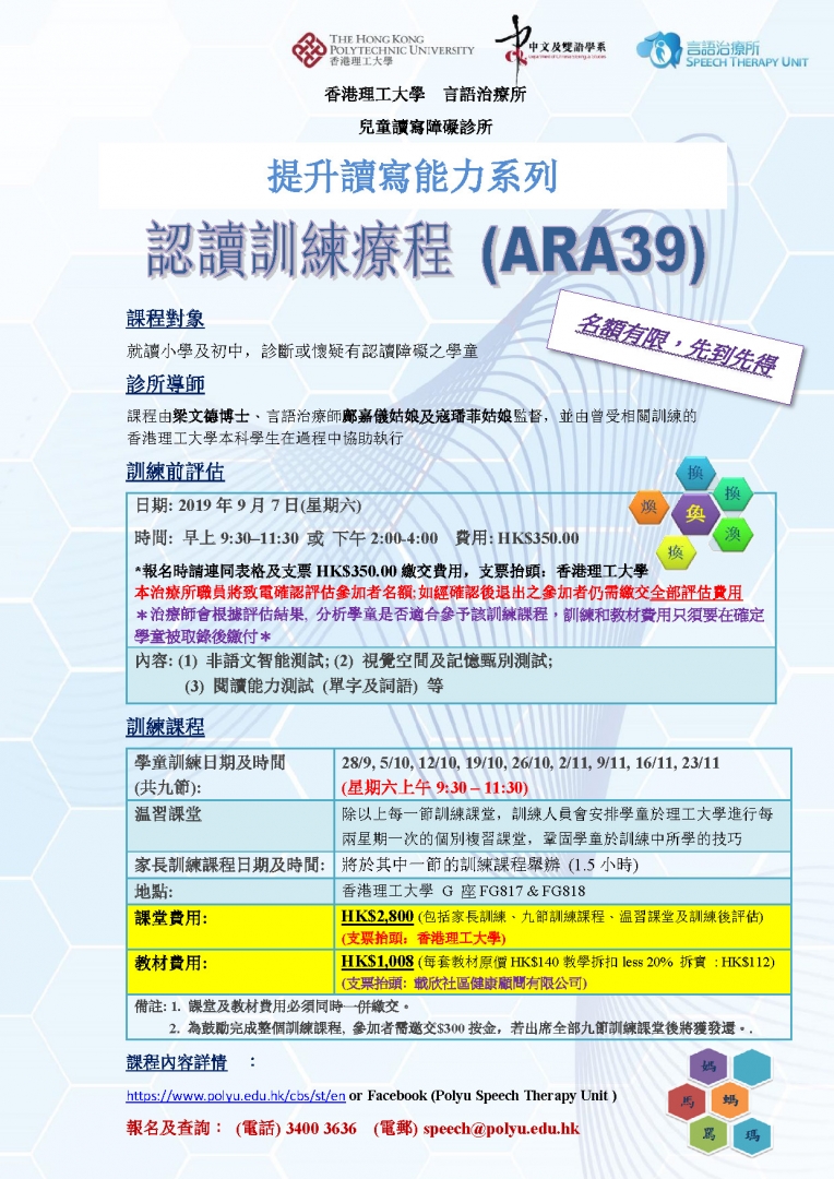 News_ARA39_leaflet.jpg