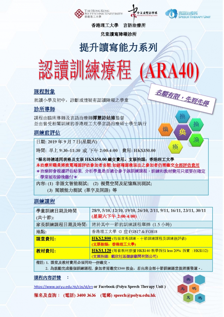 News_ARA40_leaflet.jpg