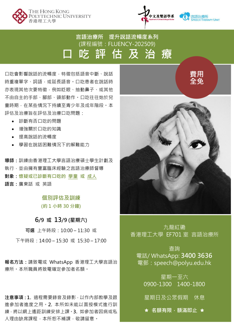 News_FLUENCY_poster202509.jpg