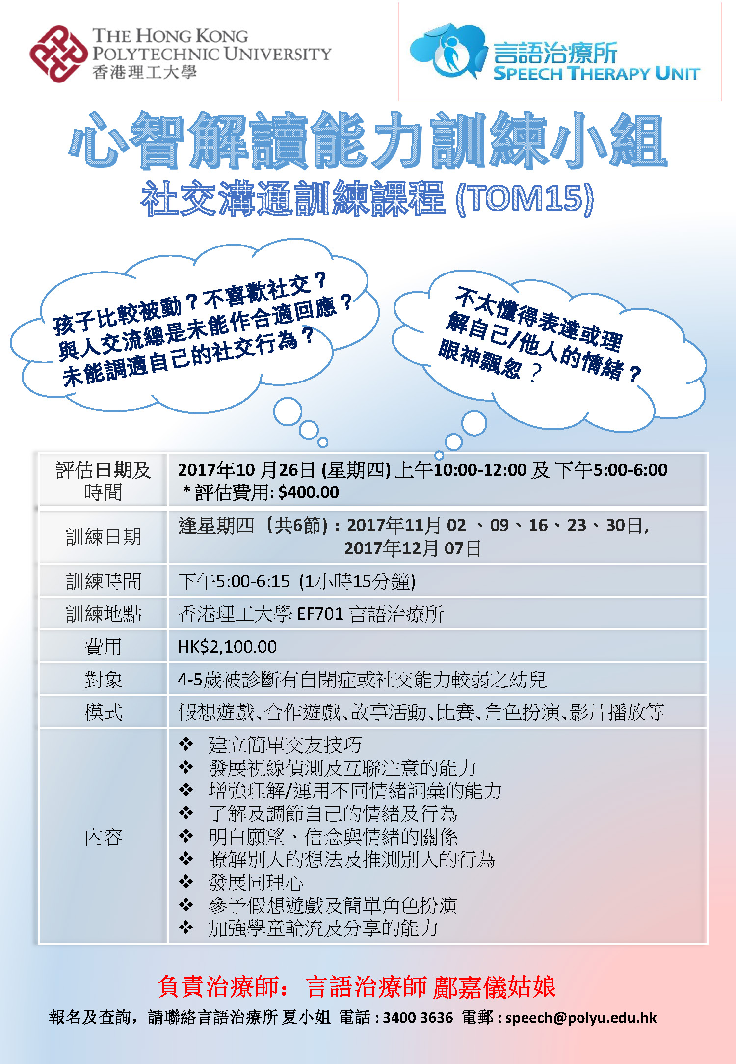 TOM15_ Leaflet.jpg