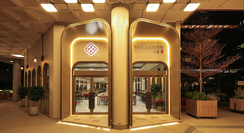 U Garden Cover-resized