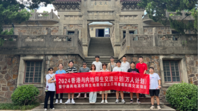 11CEE China Nanjing Suzhou Study Tour 2024cover