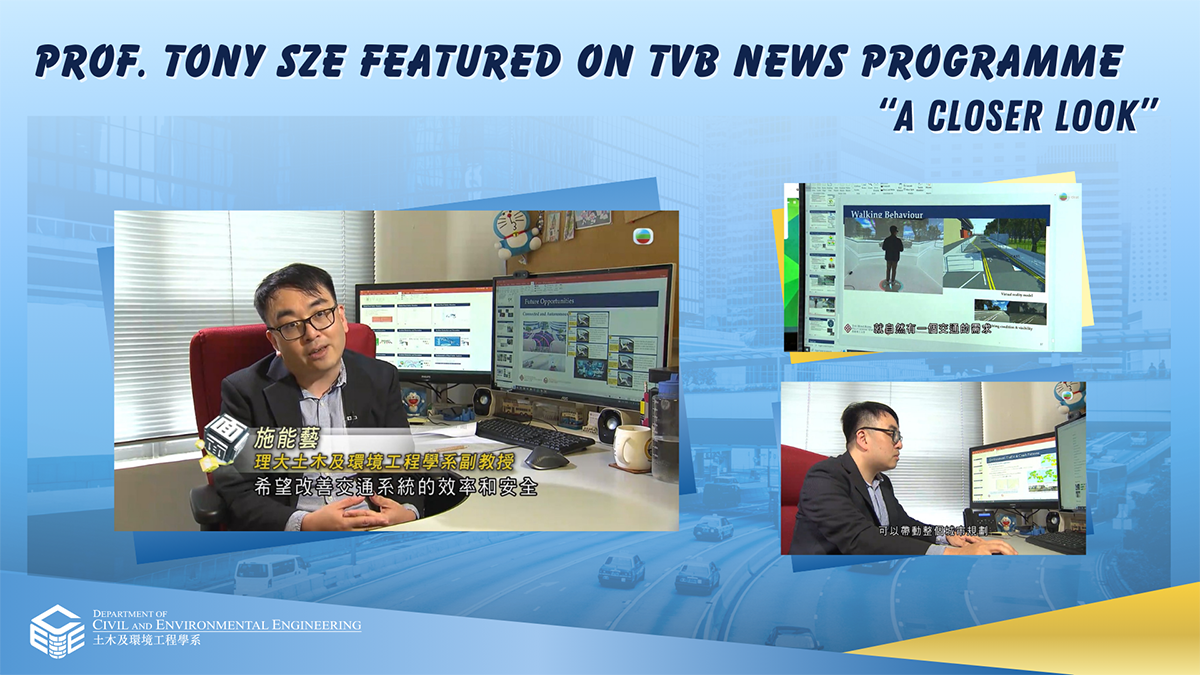 2 Prof Tony Sze Featured on TVB News Programme