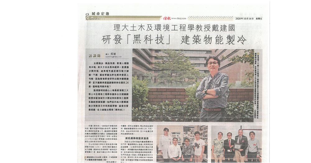 20201016_信報_JG Dai_Page_Page 1