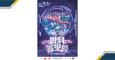 RTHK