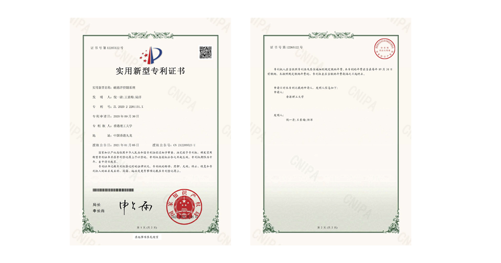 Patent Certificate