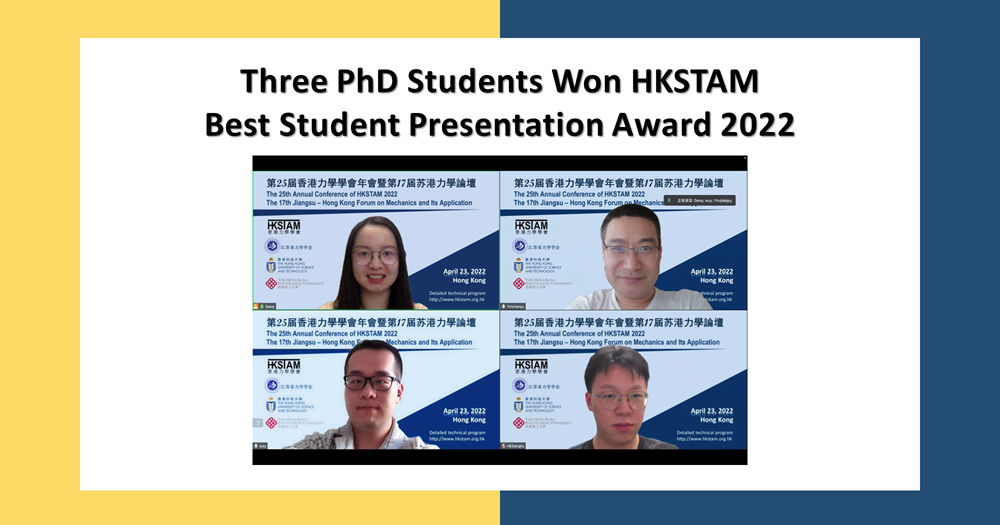 web-2022HKSTAM Best Presentation Award - Copy - Copy