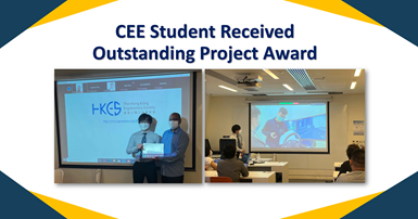 20220623_Outstanding_Project Award