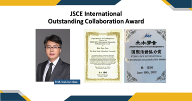 20220712_JSCE