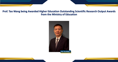 20230630_The Outstanding Research Achievement Awards