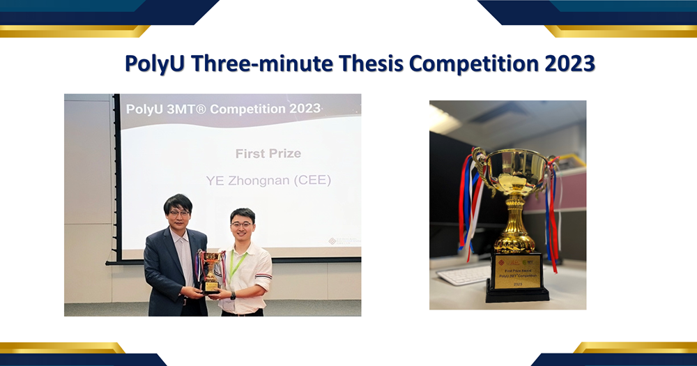 20230808_PolyU ThreeMinute Thesis Competition 2023