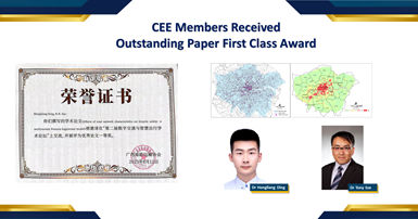 20230815_Outstanding Paper Award