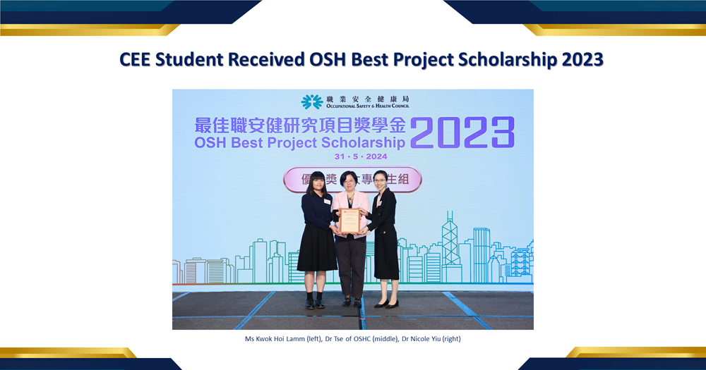 20240611_WEB_EOSH Student Received OSHC Award