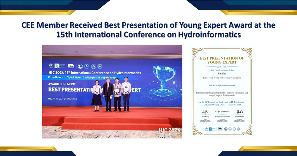 20240612_WEB_CEE Member Received Best Presentation of Young Expert Award