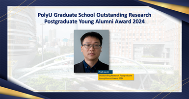 20240722_WEB_CEE Outstanding RPG Alumni Award 2024