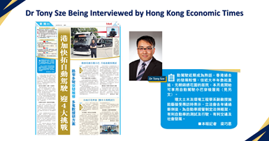 20240821_WEBD_ Tony Sze Interviewed by HKET