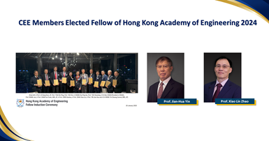 20250127_WEB_Fellowship of HKAE v2