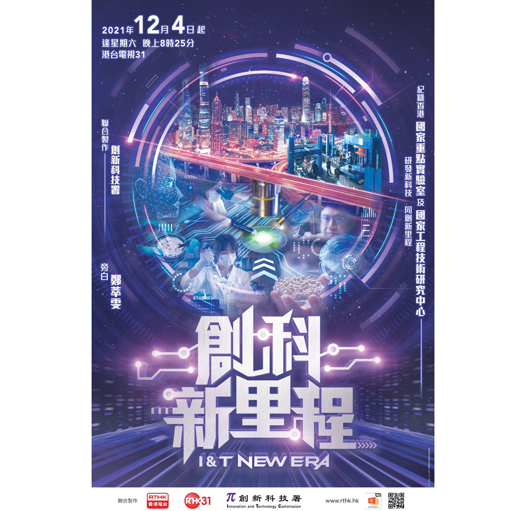 RTHK