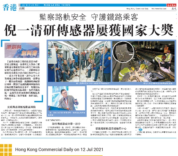 Hong Kong Commercial Daily on 12 Jul 2021