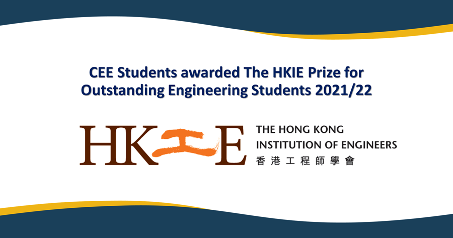 The HKIE Prize for Outstanding Engineering Students 202122 (Guan Wei Ting and Sze Yin Wong)