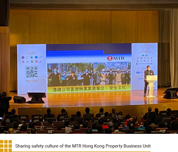 Sharing safety culture of the MTR Hong Kong Property Business Unit