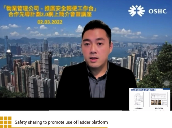 Safety sharing to promote use of ladder platform