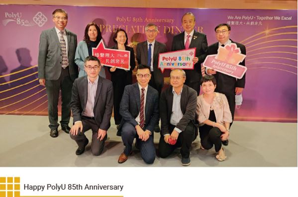 Happy PolyU 85th Anniversary
