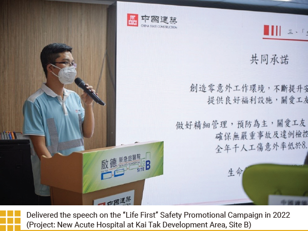 Delivered the speech on the “Life First” Safety Promotional Campaign in 2022  (Project: New Acute Hospital at Kai Tak Development Area, Site B)