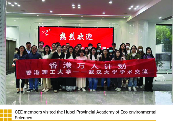 CEE members visited the Hubei Provincial Academy of Eco-environmental Sciences
