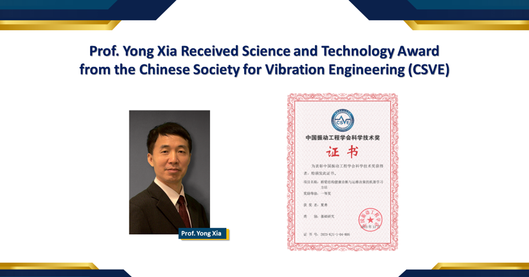 Csve Prof. Yong Xia Received Science and Technology Award from the Chinese ...